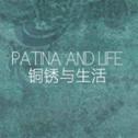 Patina and life专辑