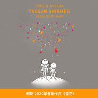 雪花神剑配乐—寒雪牵魂(箫声版)