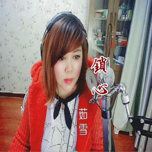 缺男声心锁原版伴奏