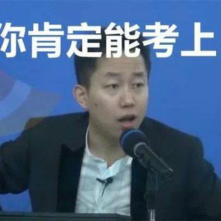 考研歌单，听完热血满满