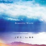 Beautiful World专辑