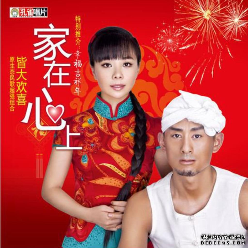 山西 ,陕西 陕北民歌