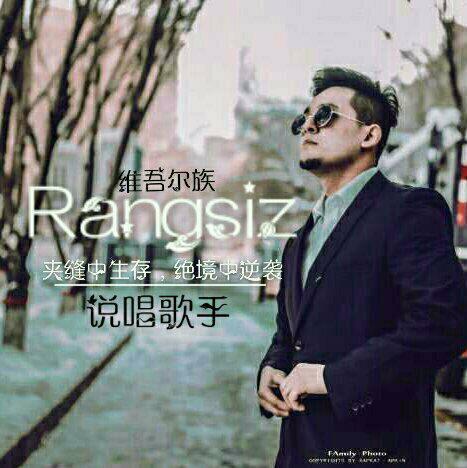 Rang siz