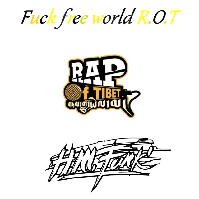 F**k free world R.O.T专辑