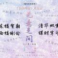 无意之间女声版