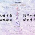 无意之间女声版专辑