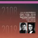 Shostakovich Symphony No.5 (2018-2019乐季)