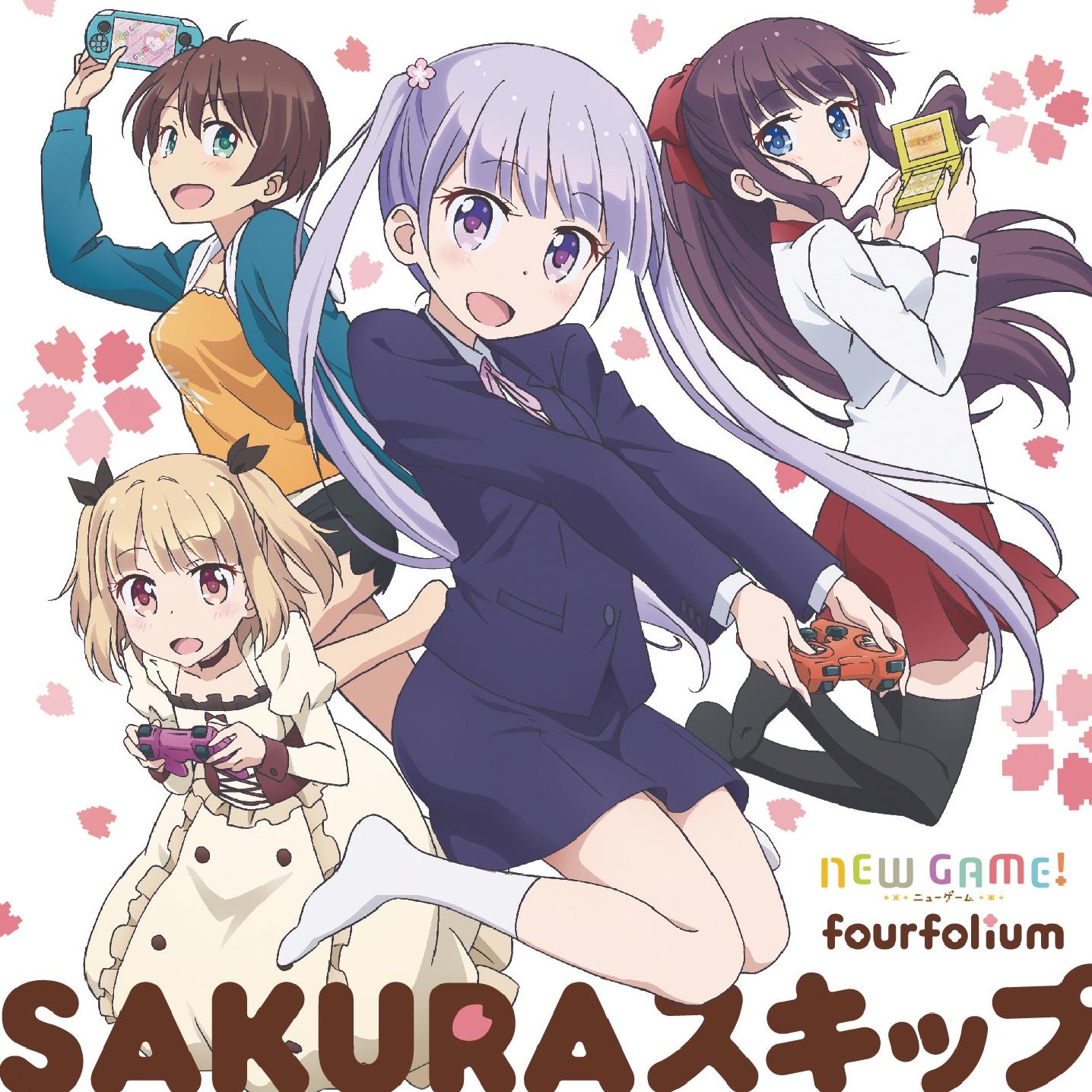SAKURAスキップ封面