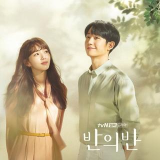 韩剧《一半的一半》BGM