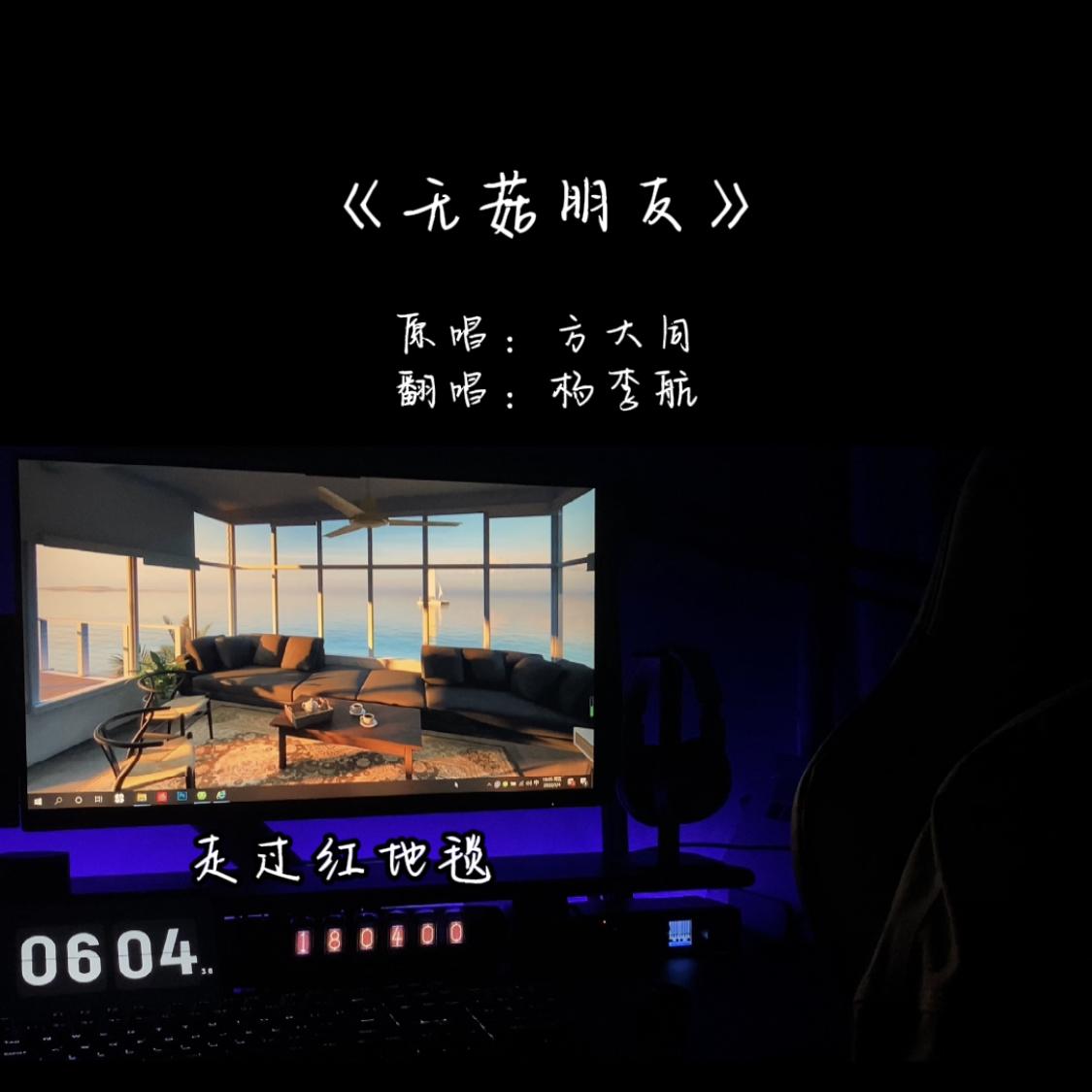 无菇朋友