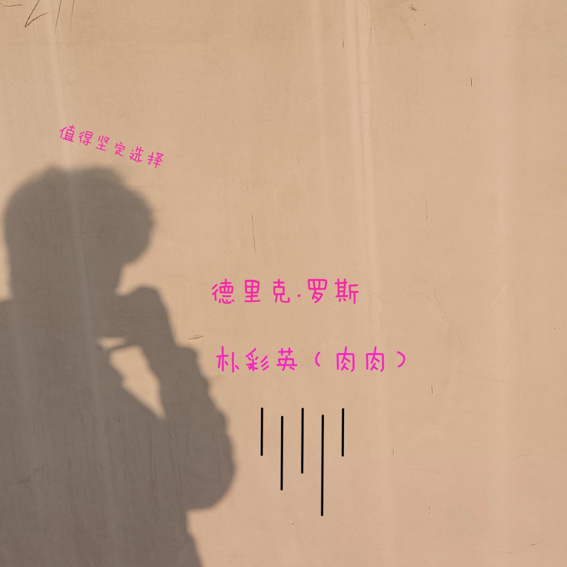 欧美，打篮球听的歌，开心就好