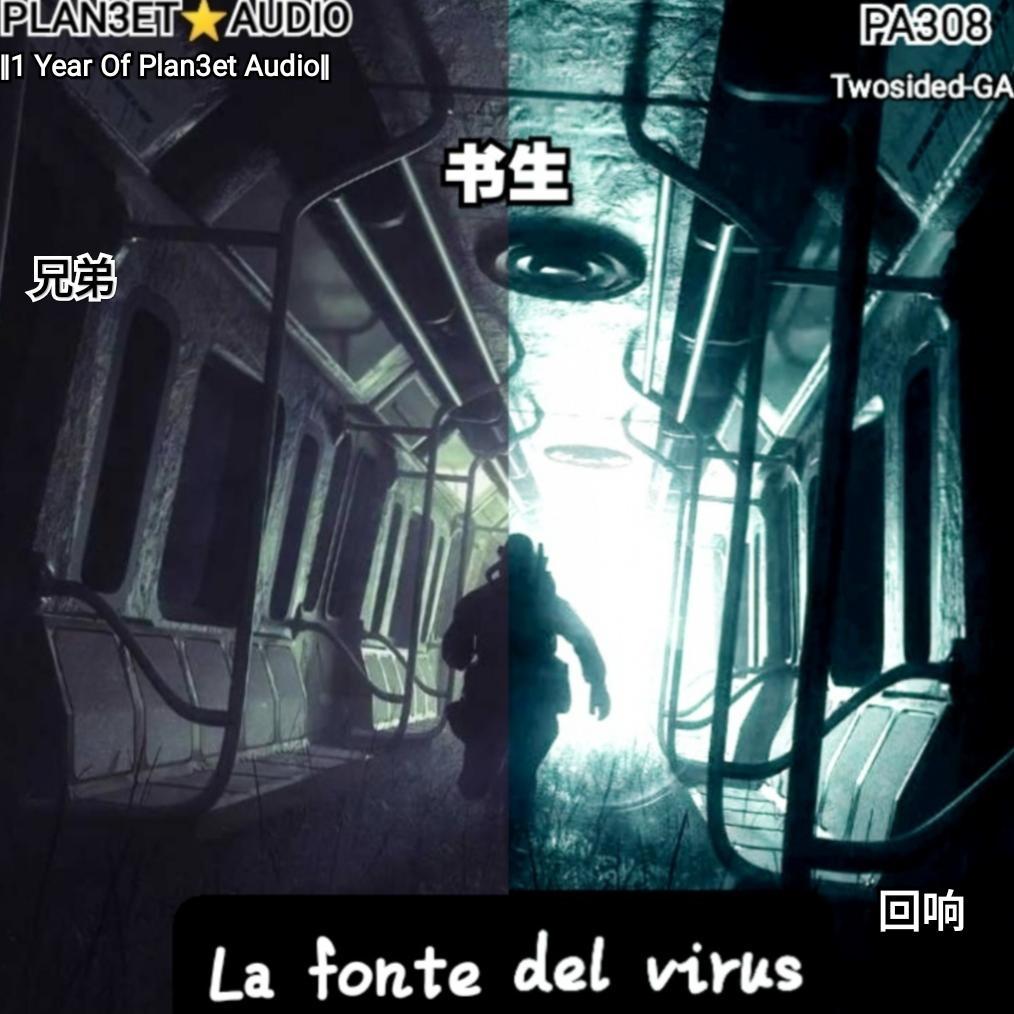 La fonte del virus【1 year of plan3et 01】