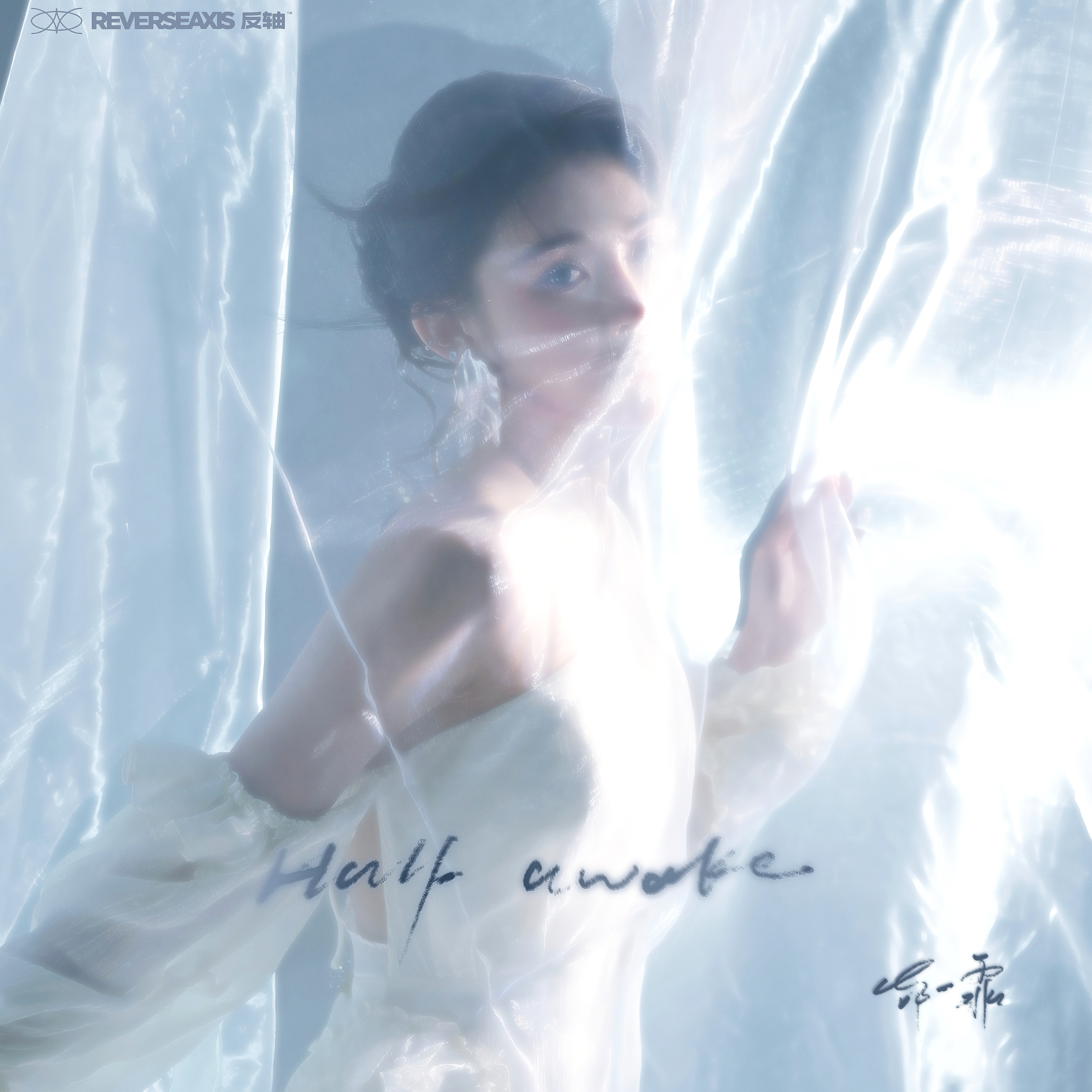 Half awake（伴奏）