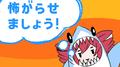 怖がらせましょう！