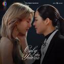 ระยะไกลของดวงจันทร์ (From "เพียงเธอ Only You")专辑