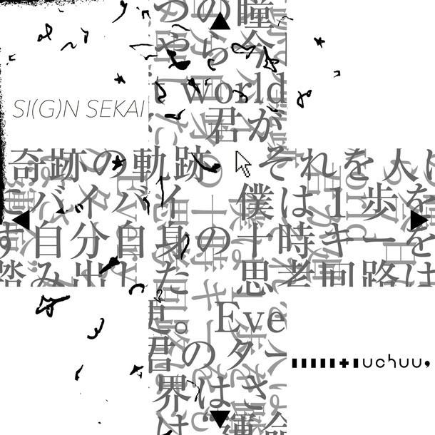 SI(G)N SEKAI专辑