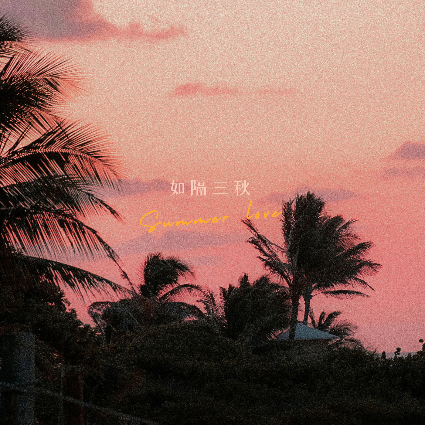 火鸡歌曲封面