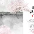 《卧冰听雪》