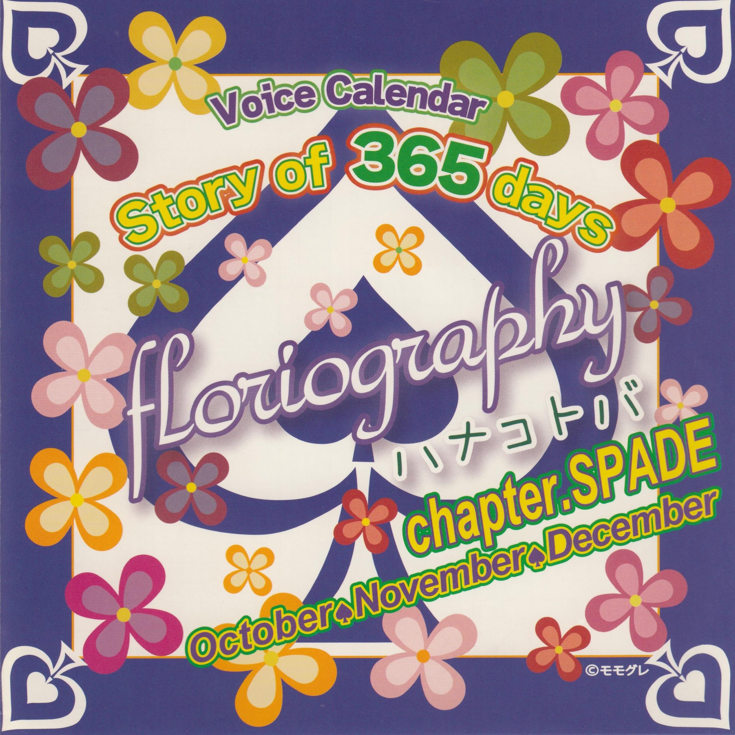 Story of 365 days〜floriography chapter.SPADE