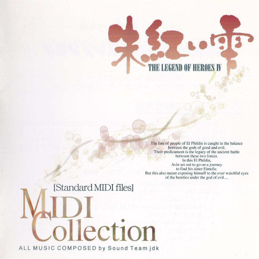 英雄伝説IV 朱紅い雫 MIDI コレクション专辑