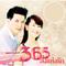 เพลงประกอบละคร 365 วันแห่งรัก专辑