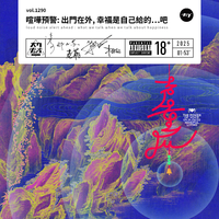 [DJ节目]深夜谈谈的DJ节目 第1252期