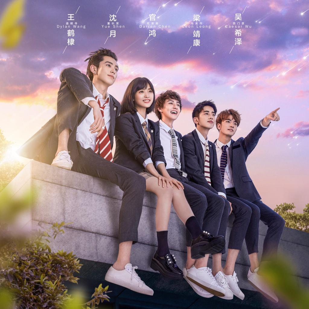 流星花园 电视剧原声带