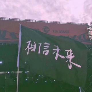 你离开了郑州 从此没有人和我说话