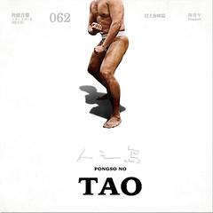 pongso no Tao 兰屿