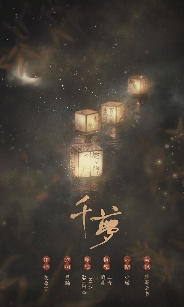 千梦专辑