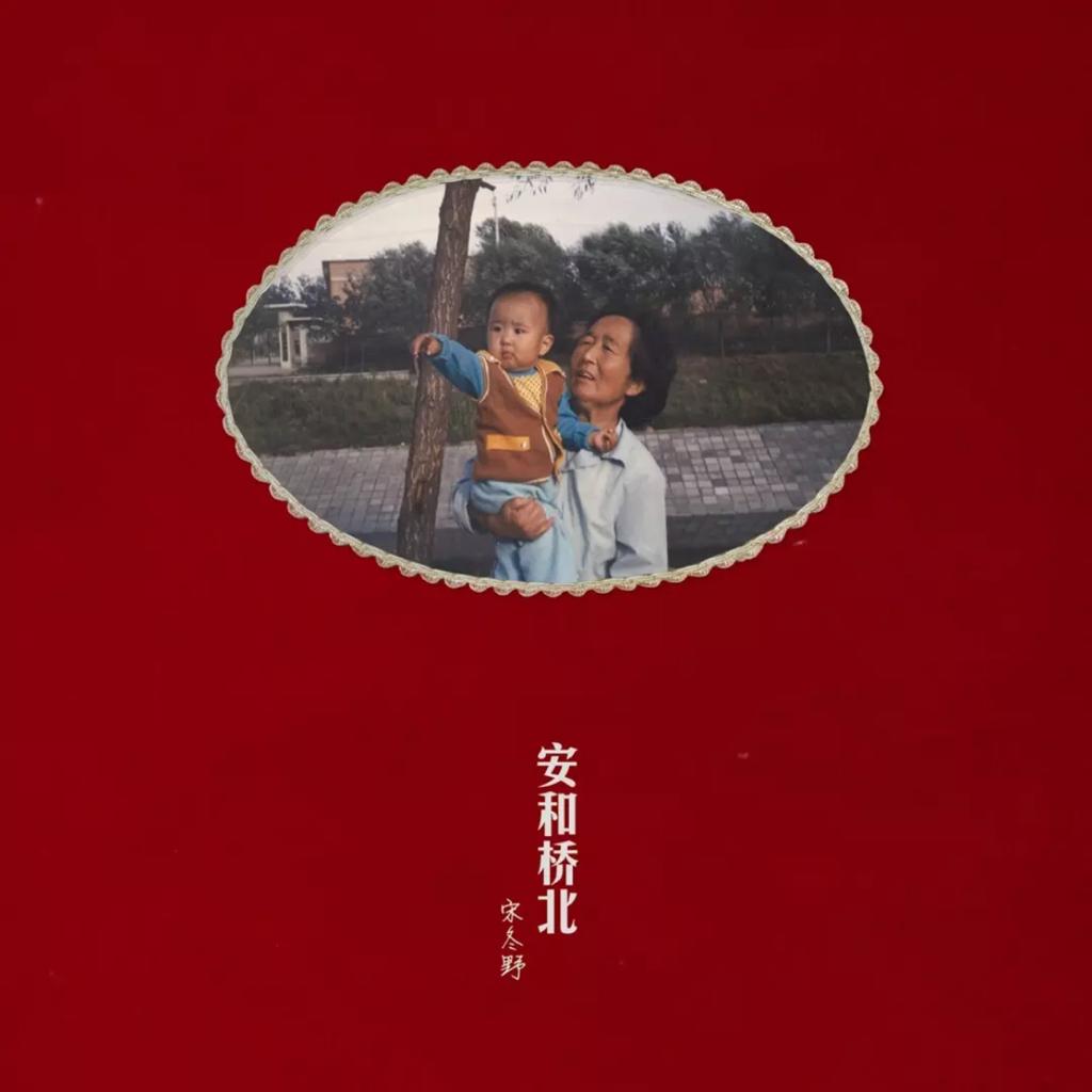 【民谣】触动人心的收藏 | 在线播放 | 网易云音乐