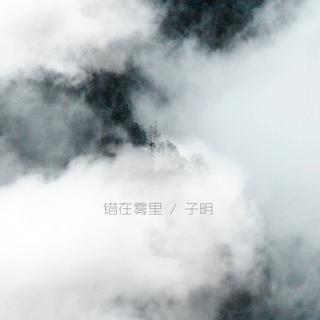 听听这些清新的歌