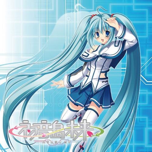 初音島未来