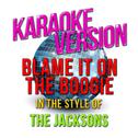 Blame It on the Boogie (In the Style of Jacksons, The) [Karaoke Version] - Single专辑