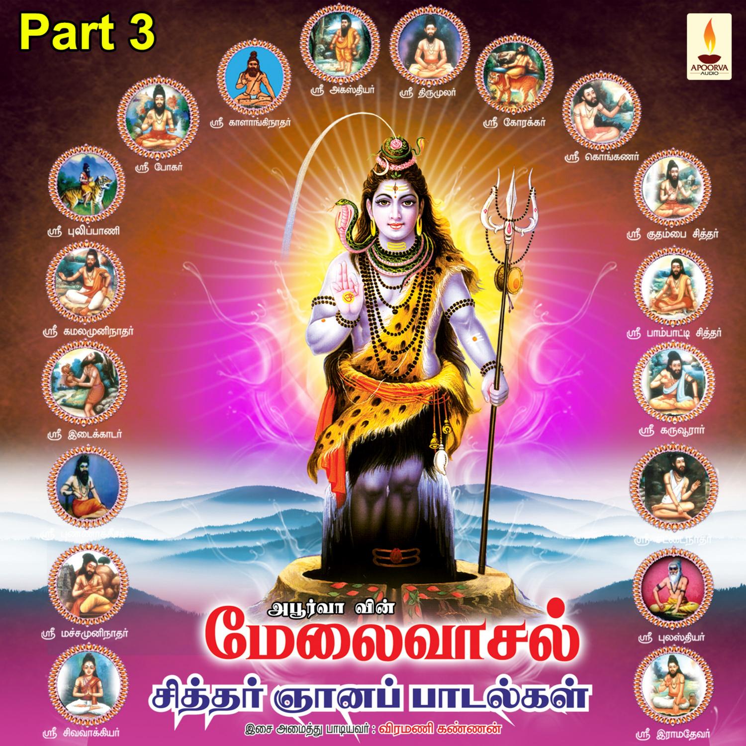 Mealai Vasal Sidhar Ganan Padalgal, Vol. 3