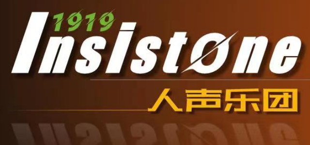 InsistOne人声乐团
