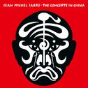 The Concerts in China (40th Anniversary - Remastered Edition (Live))专辑