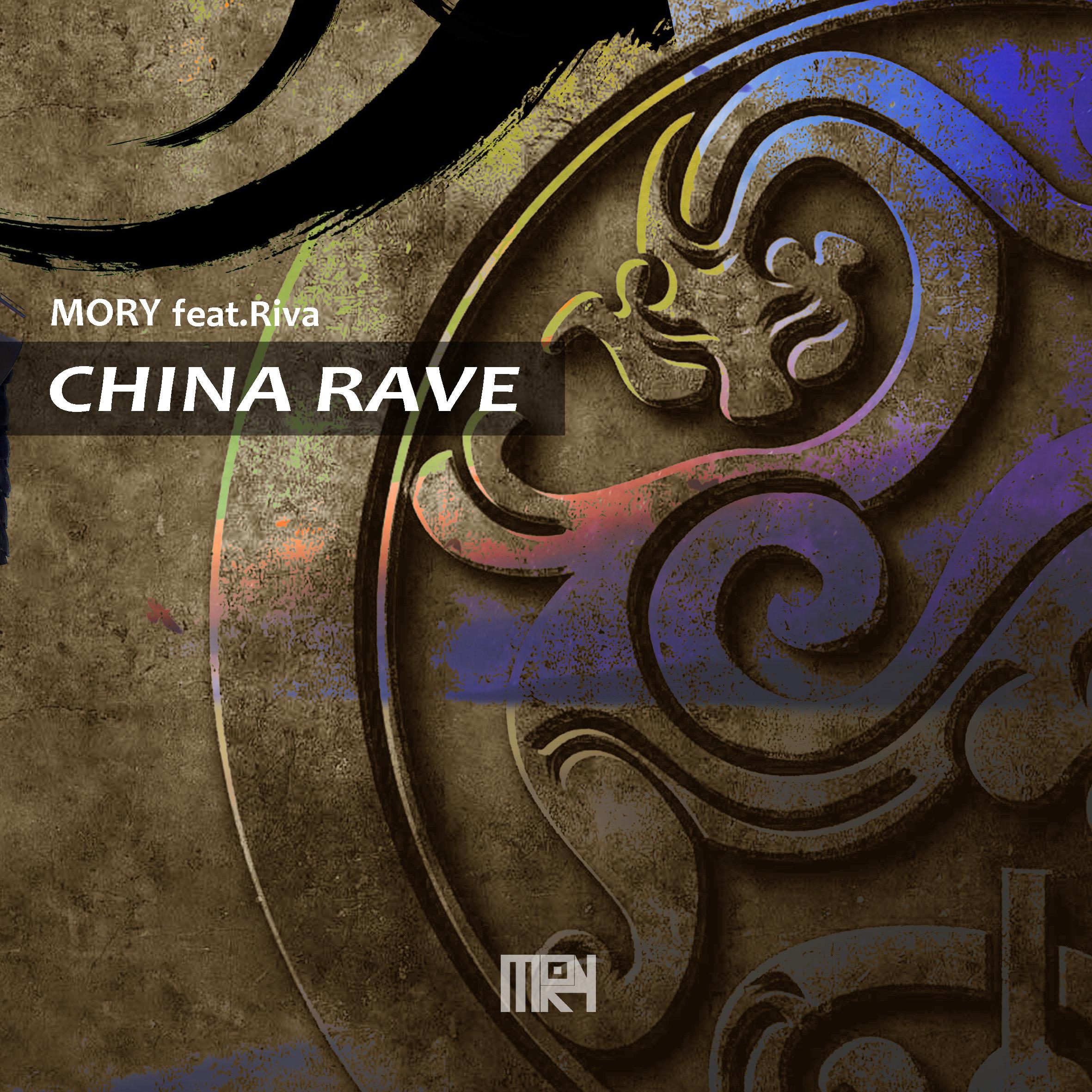 China Rave专辑