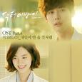 닥터 이방인 OST Part.4