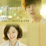 닥터 이방인 OST Part.4专辑