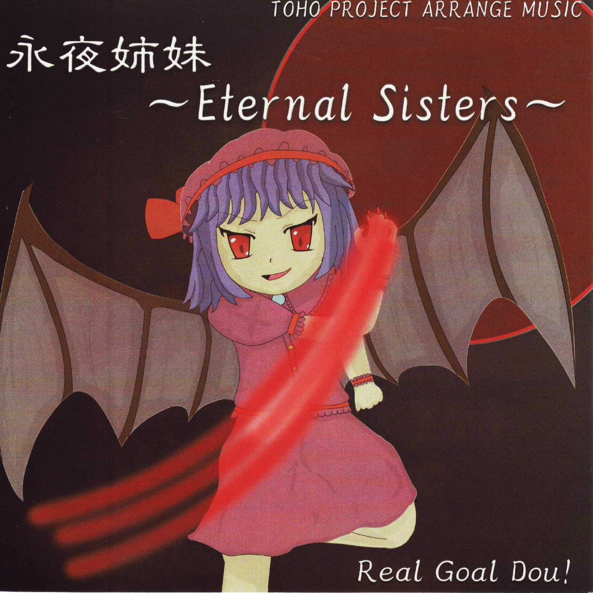 永夜姉妹 ～Eternal Sisters～