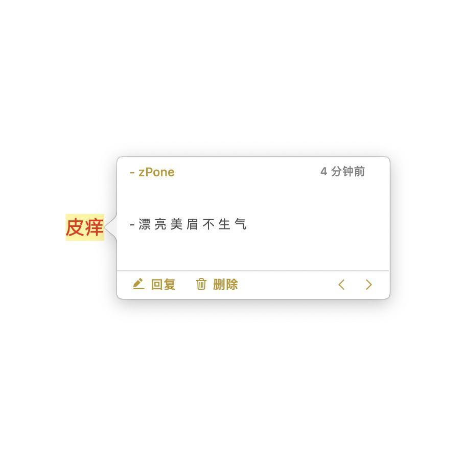 皮痒（Prod.By chAN）