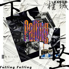 下坠Falling