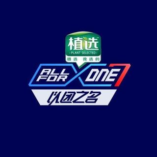 以团之名毕业汇演选曲