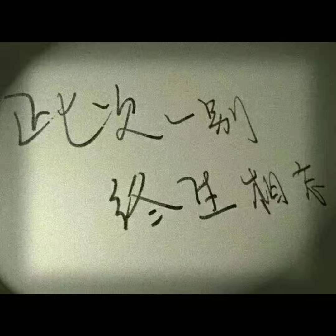 有一天