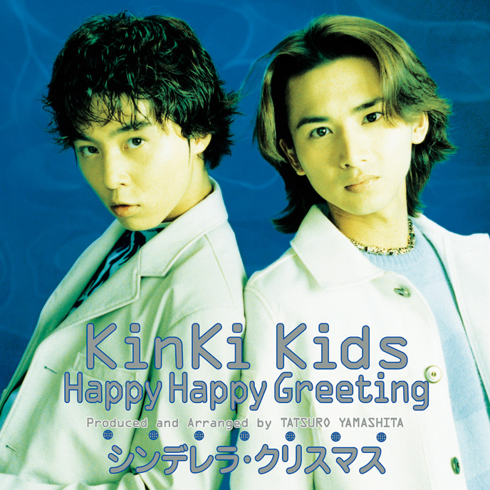 Happy Happy Greeting/シンデレラ・クリスマス