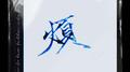 《火页》专辑