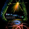 Rock With You [A Q-Joint Remix]专辑