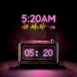 如果可以，今日最佳好音乐