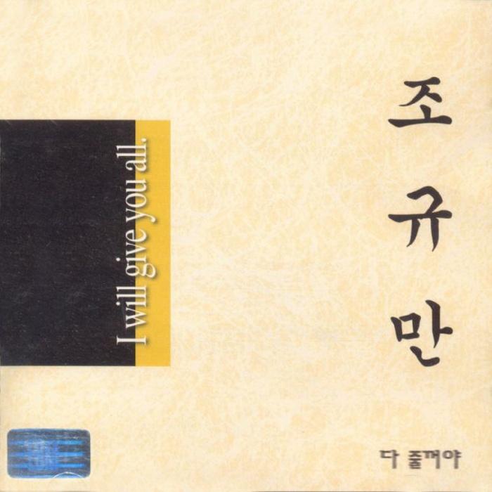 다 줄꺼야